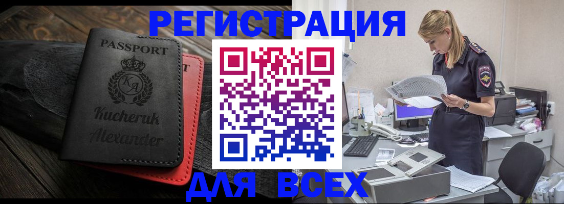 прописка регистрация в Махачкале