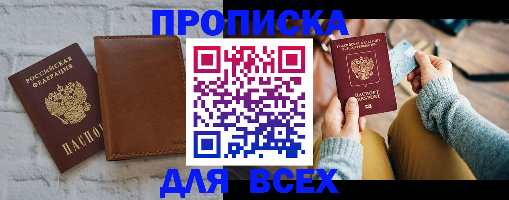 временная прописка в Махачкале