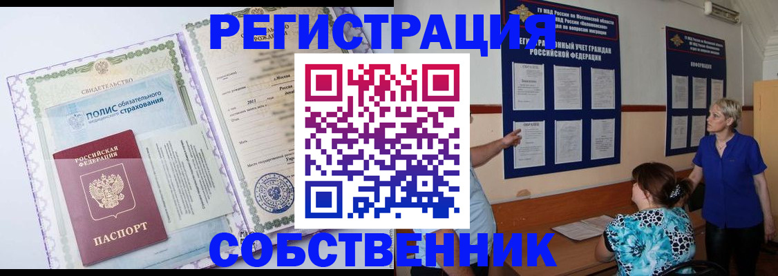 миграционный учет в Махачкале