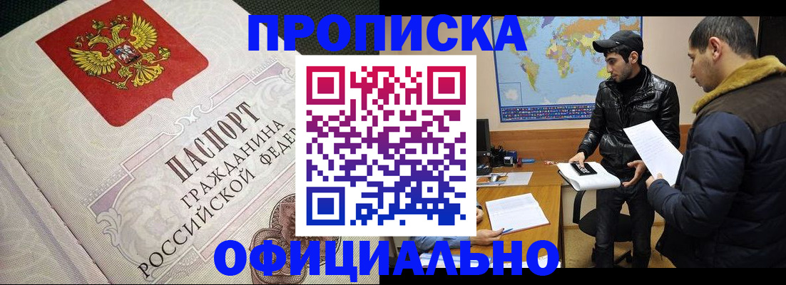 временная регистрация собственник в Махачкале
